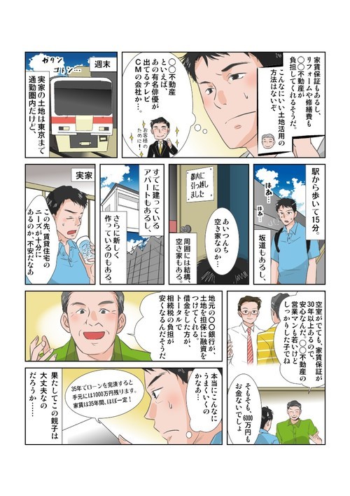 タッチ1