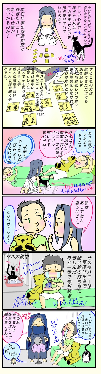 タッチ3