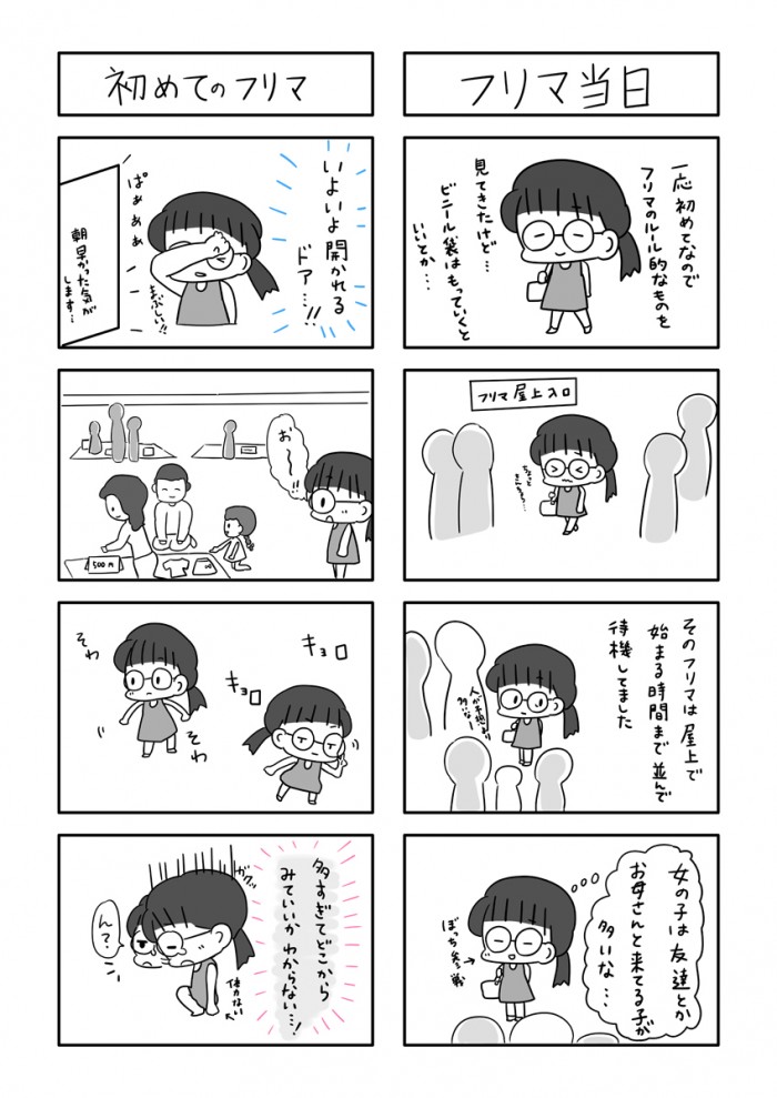 タッチ4