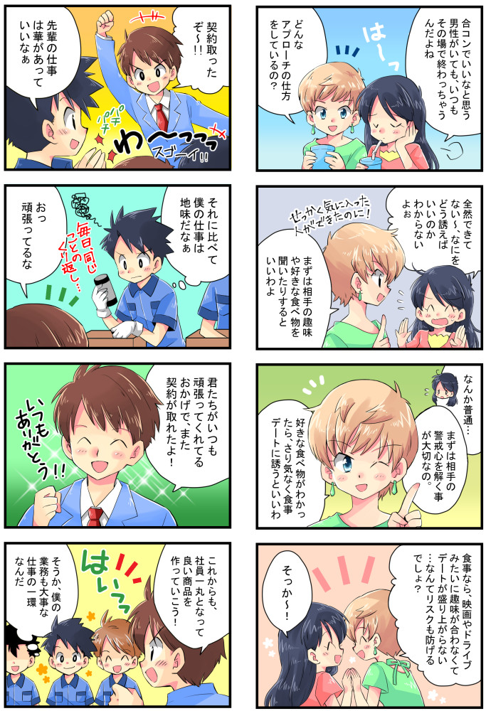 タッチ1