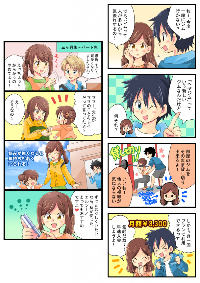 タッチ2