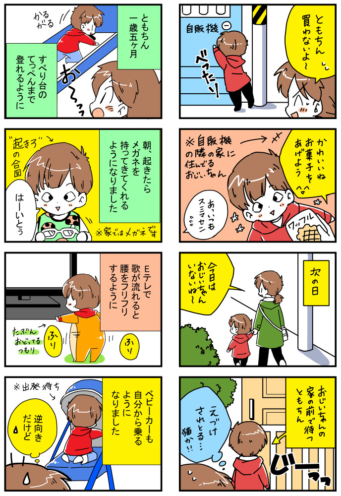 タッチ3