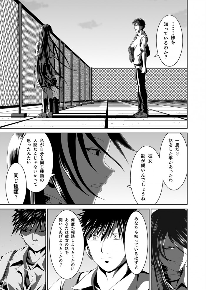 タッチ6