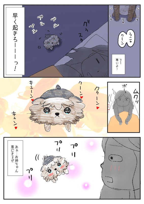 タッチ2