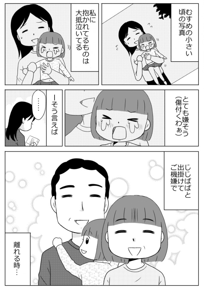 タッチ3