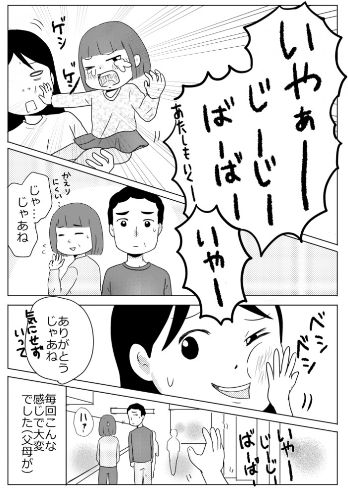 タッチ4