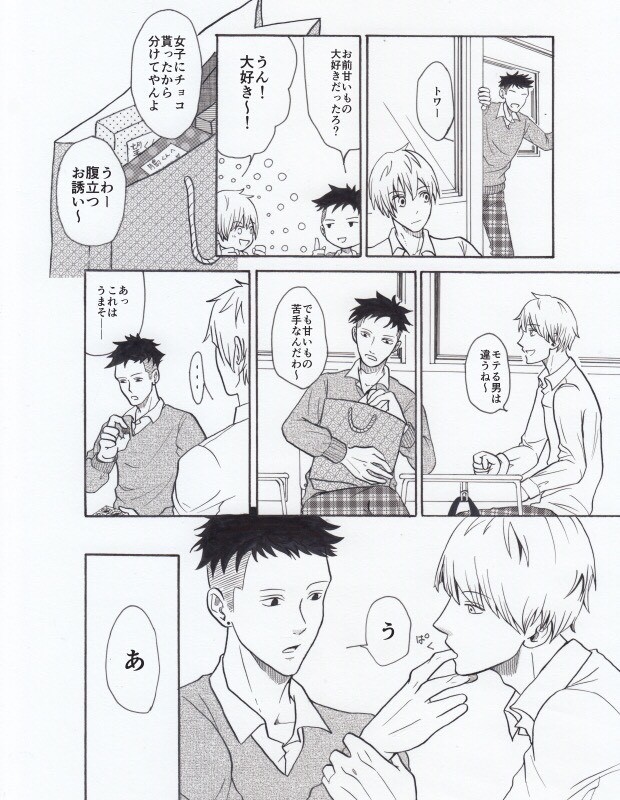 タッチ2