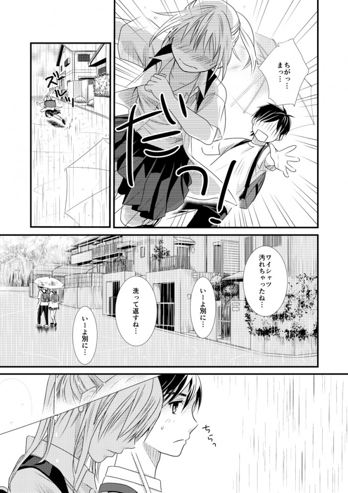 タッチ2
