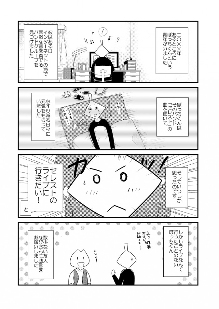 タッチ3