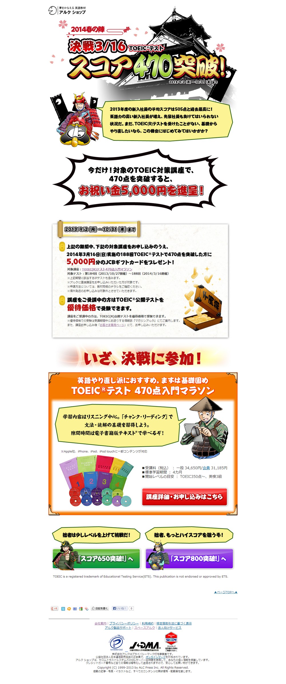 TOEIC対策講座,基礎固め,リスニング
