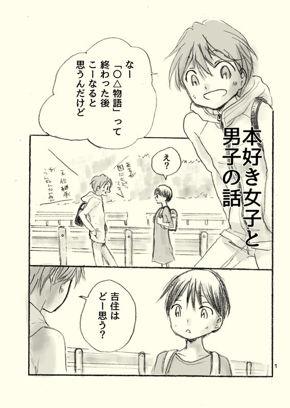 タッチ2