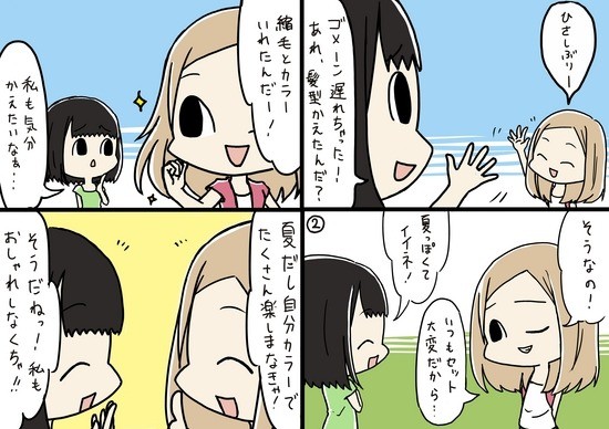 タッチ2