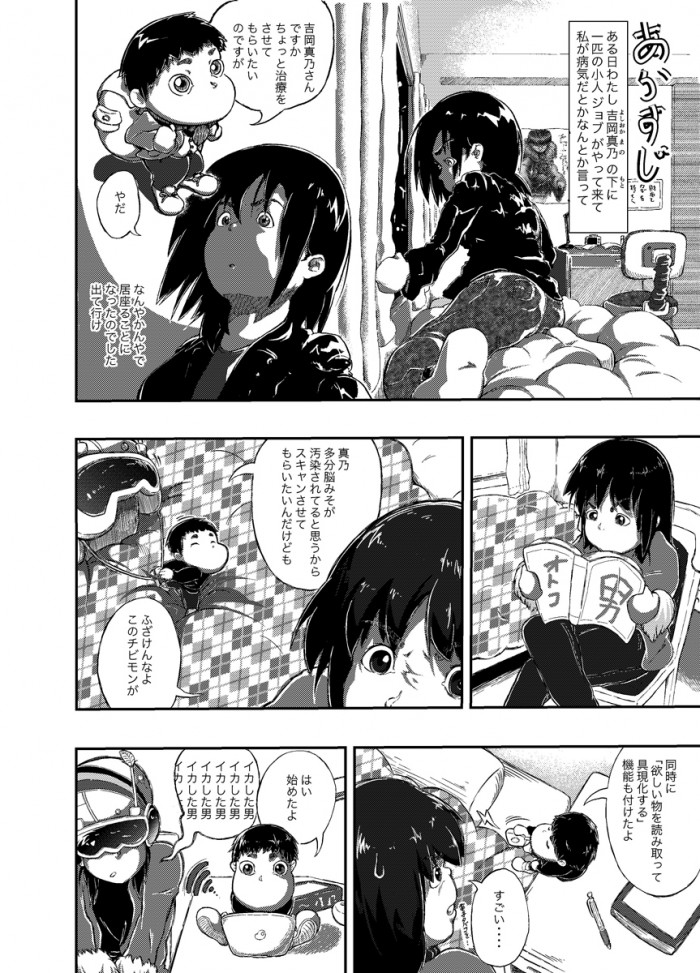 タッチ3