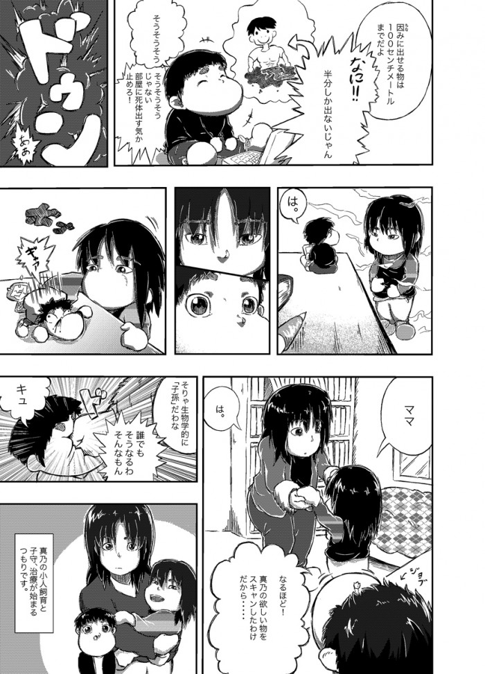 タッチ4