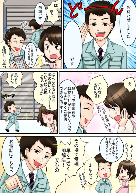 タッチ2
