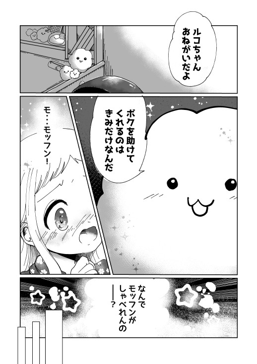 タッチ7