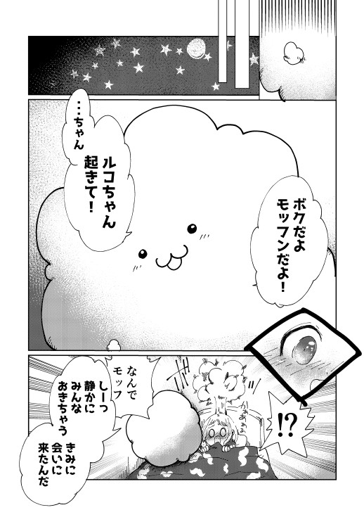 タッチ9