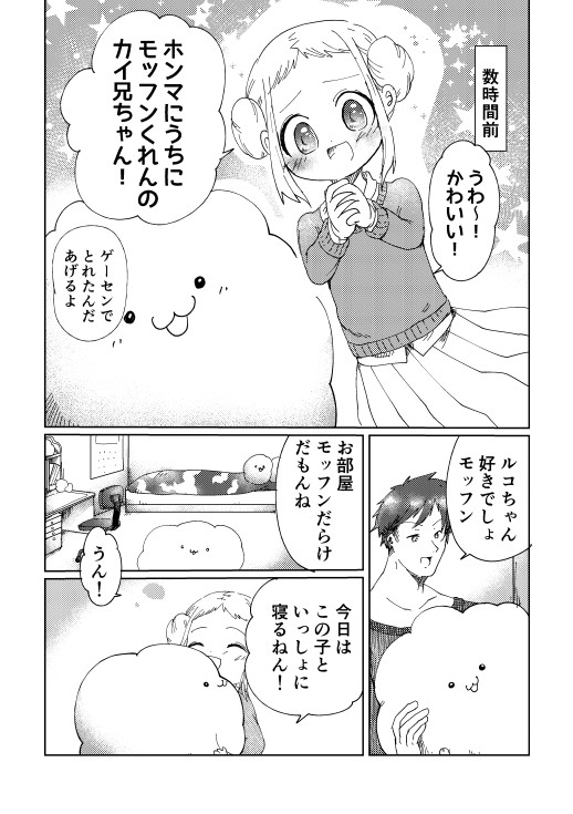 タッチ8