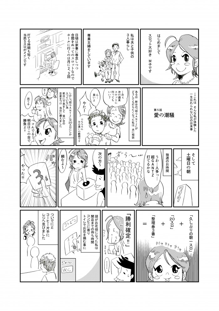タッチ6