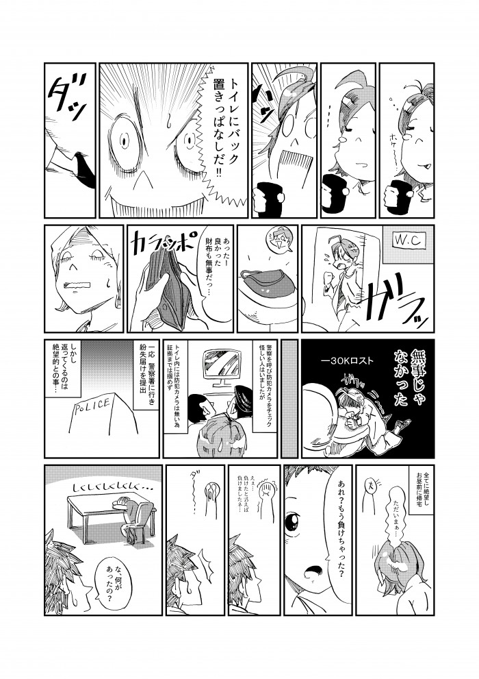 タッチ7