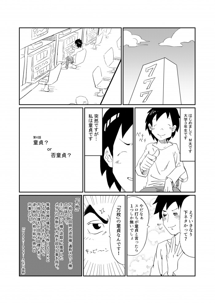 タッチ8