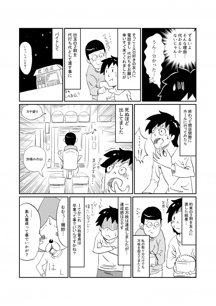 タッチ9