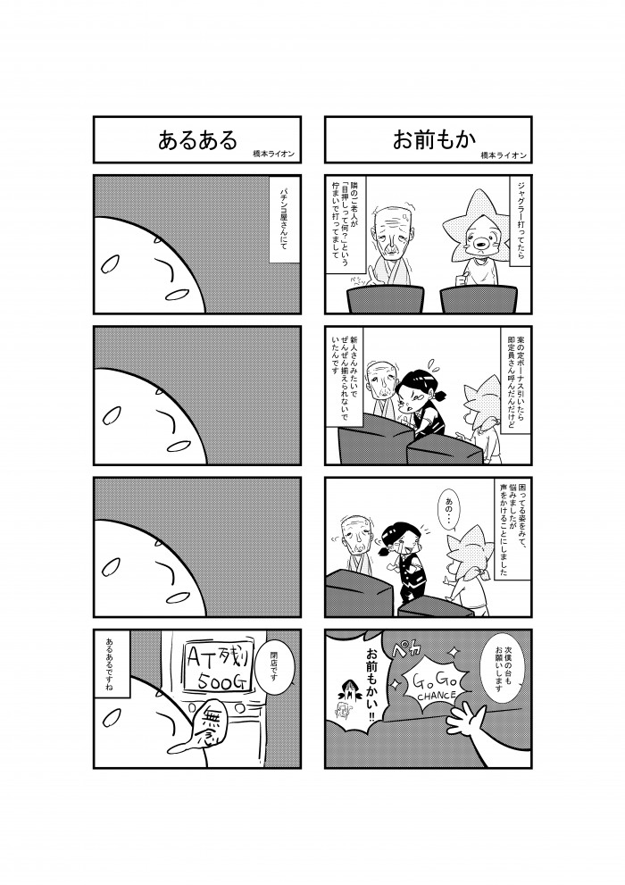 タッチ1
