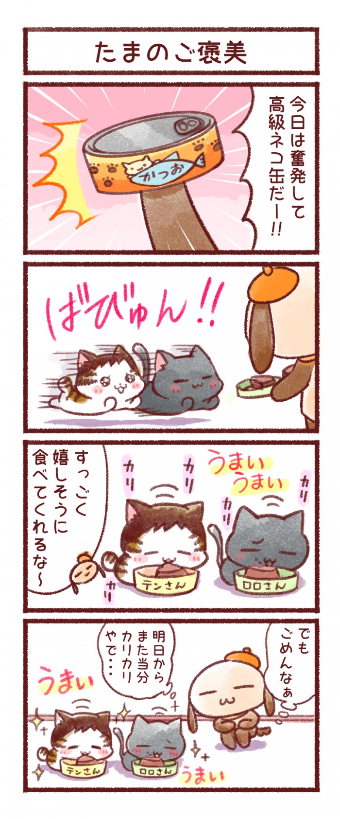 タッチ6