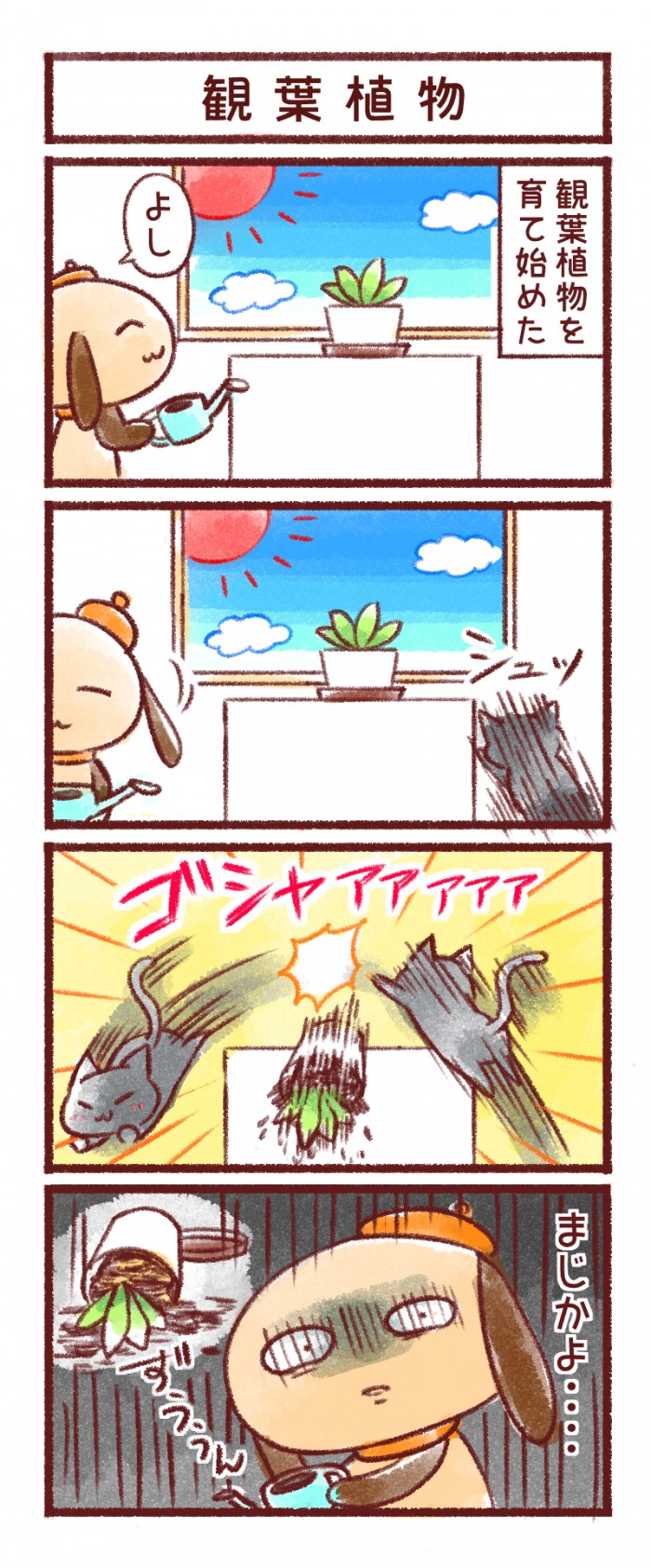 タッチ7