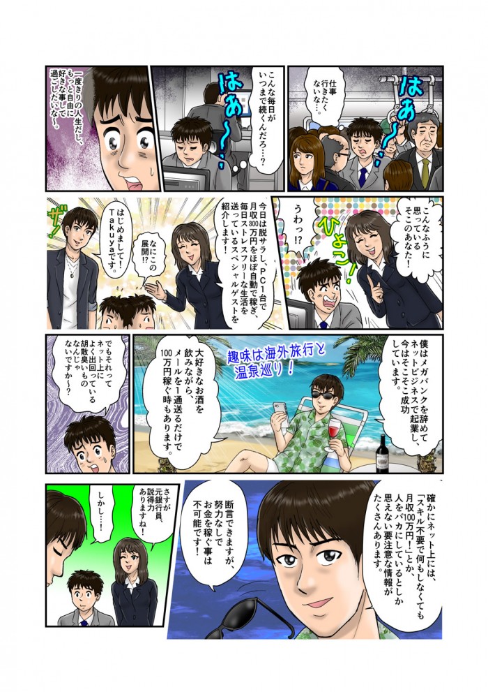 タッチ10