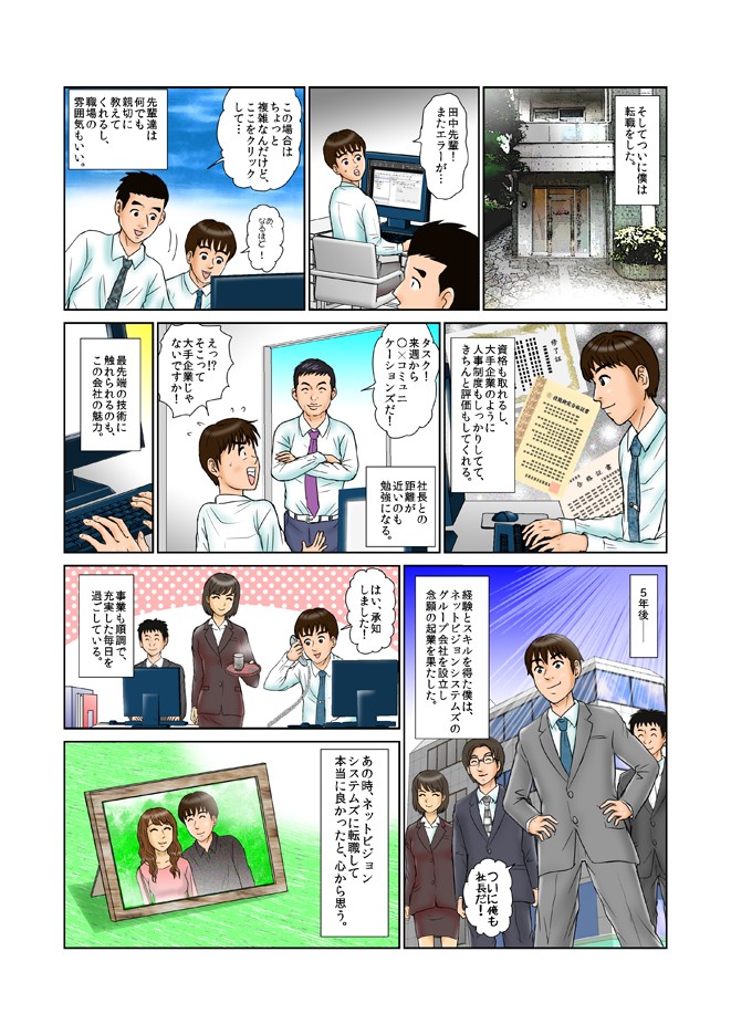 タッチ11