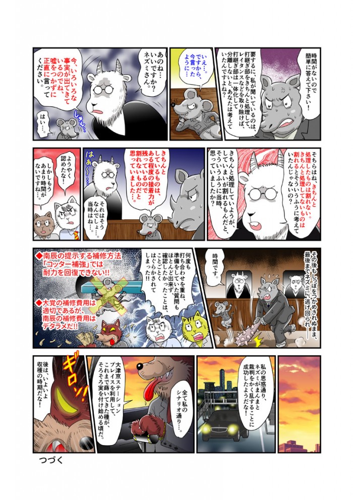 タッチ14