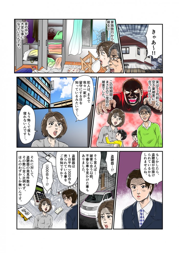 タッチ15