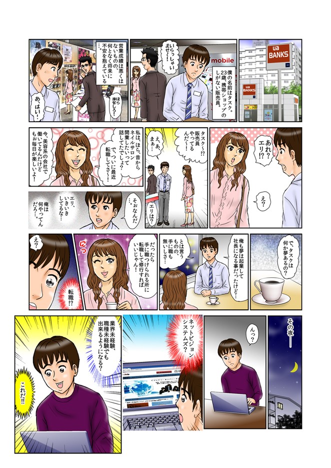 タッチ16