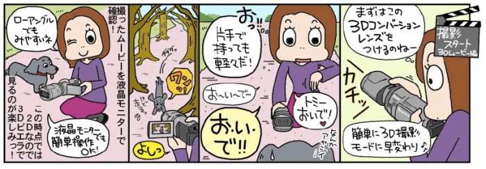 タッチ2