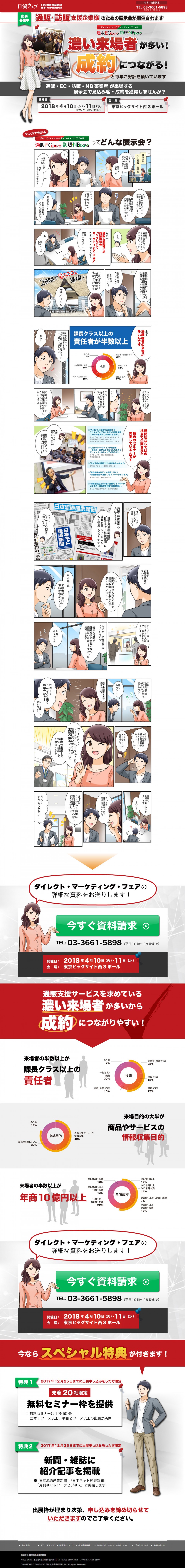 新聞社ならではの視点で企画された独自のセミナーが充実しているんです。実際私もセミナーに参加したところ、皆さん前のめりで質疑応答もかなり盛り上がっていました。