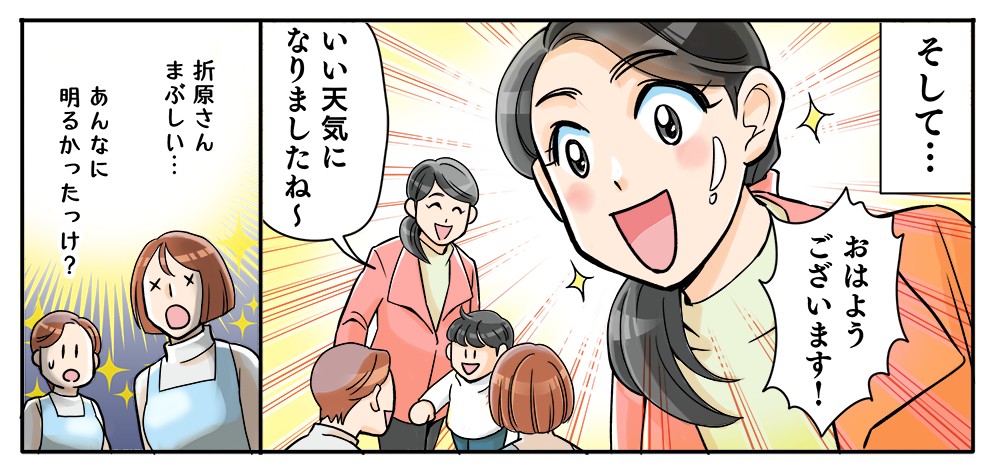 数日後、明るい肌の私。