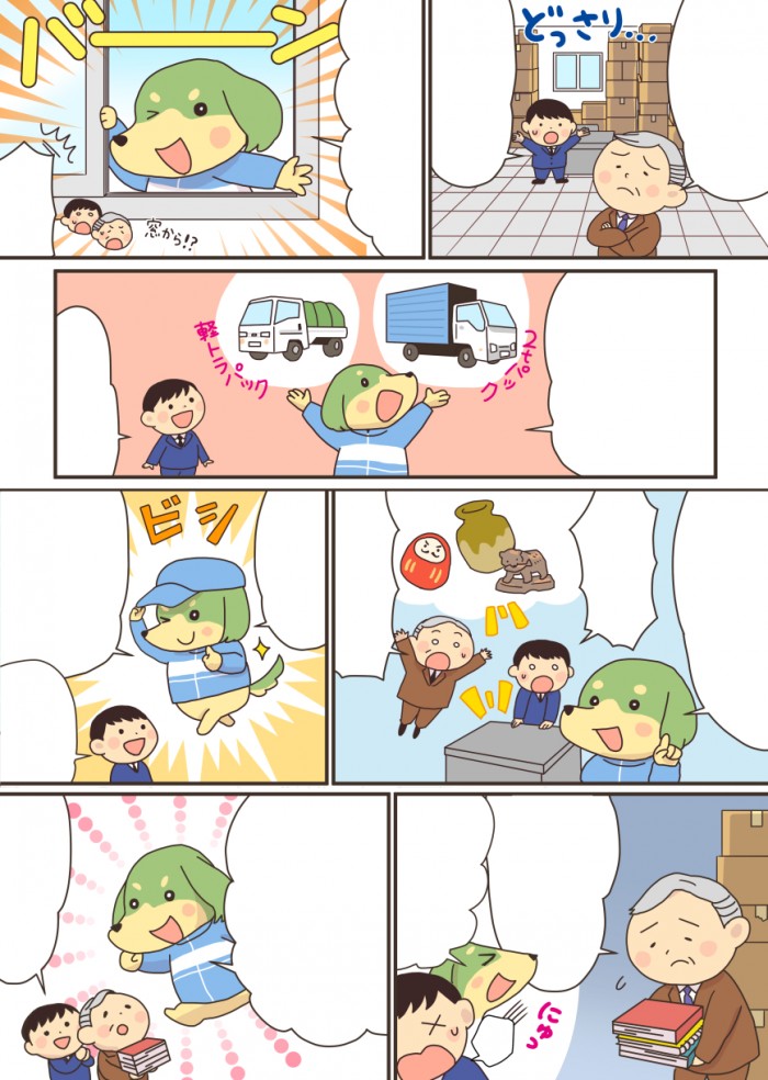 タッチ11