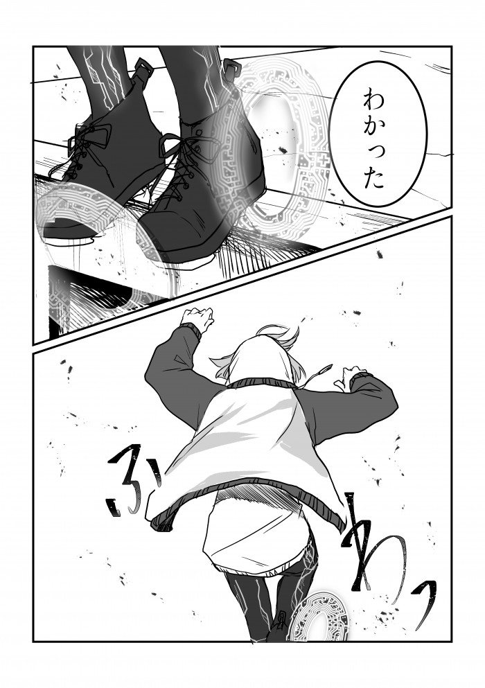 タッチ7
