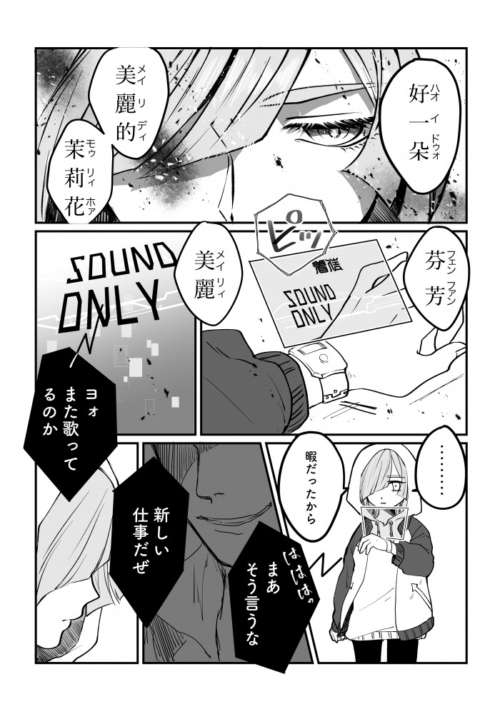 タッチ6
