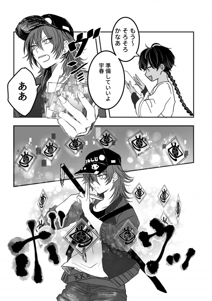 タッチ9