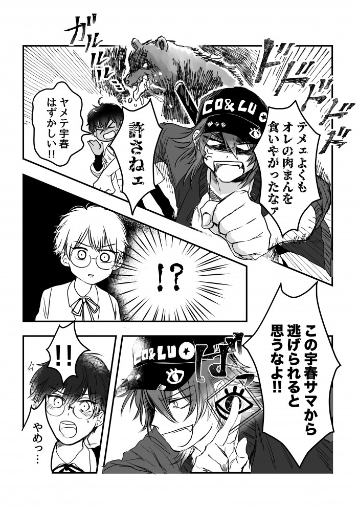 タッチ11