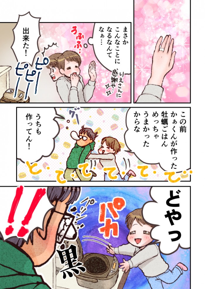 タッチ3