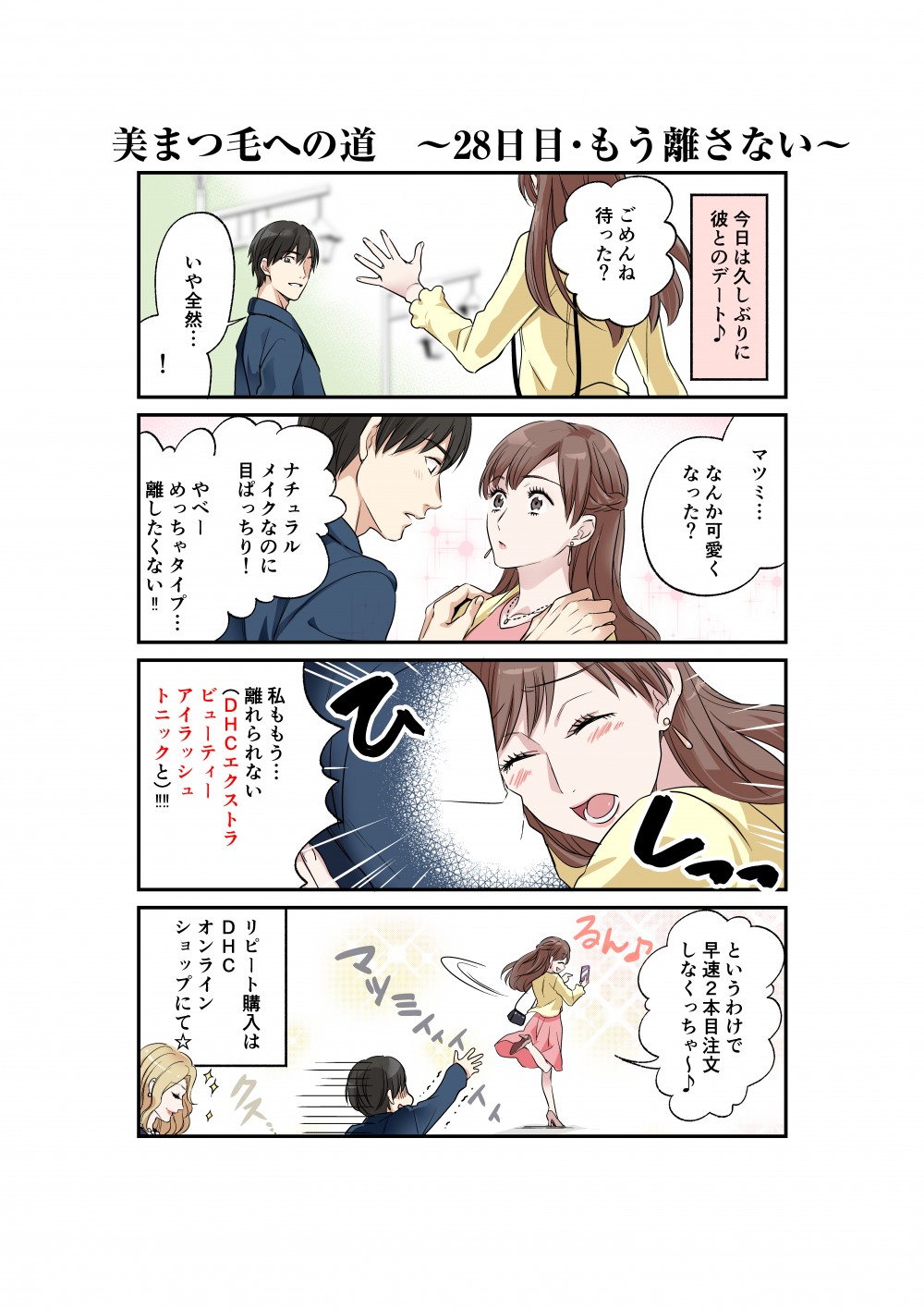 ナチュラルメーク
