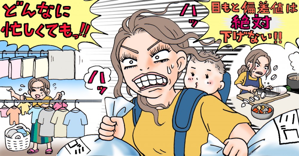 バナー２どんなに忙しくても目元偏差値は絶対下げない