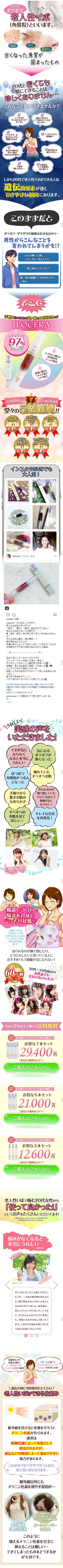 実感の声を頂きました。相談しづらい悩みを自分でこっそり解決。見られるのが嫌でかくしてり、どうにかしたいと思っている人におすすめ。もう視線が気にならない。スマホ用