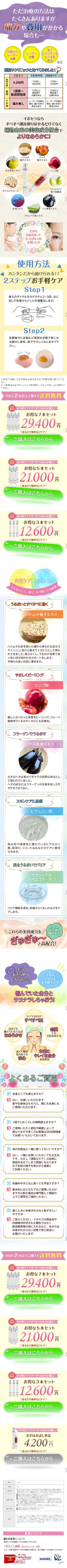 悩んでいた自分とサヨナラしちゃおう。ケアでポロリすべすべ肌。恋愛にも自信を持てる。本来のきれいな自分を再現。近くで見られても安心。自分でも撫でていたくなる滑らかさ。スマホ用