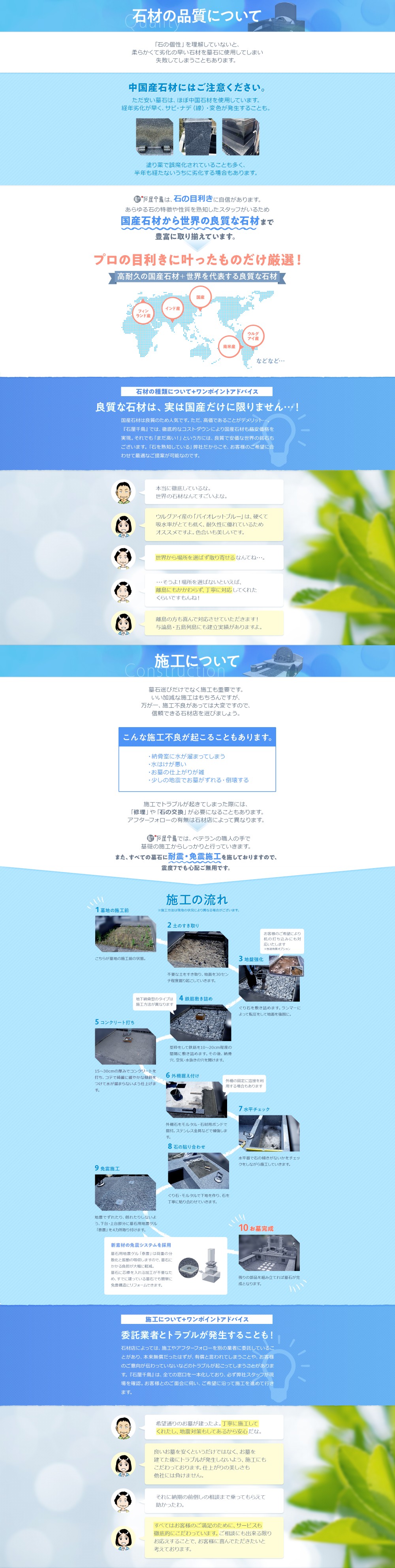 デザイン墓石について+ワンポイントアドバイス。お気に入りのデザインを納得いくまで。カタログのご請求はこちらから。石材の品質について。