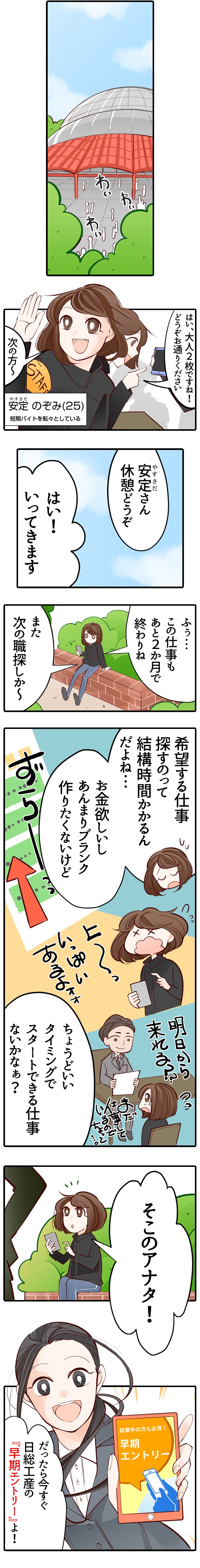 スマートフォン用マンガ01
