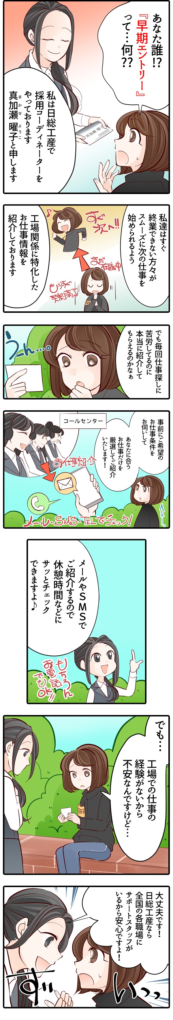 スマートフォン用マンガ02